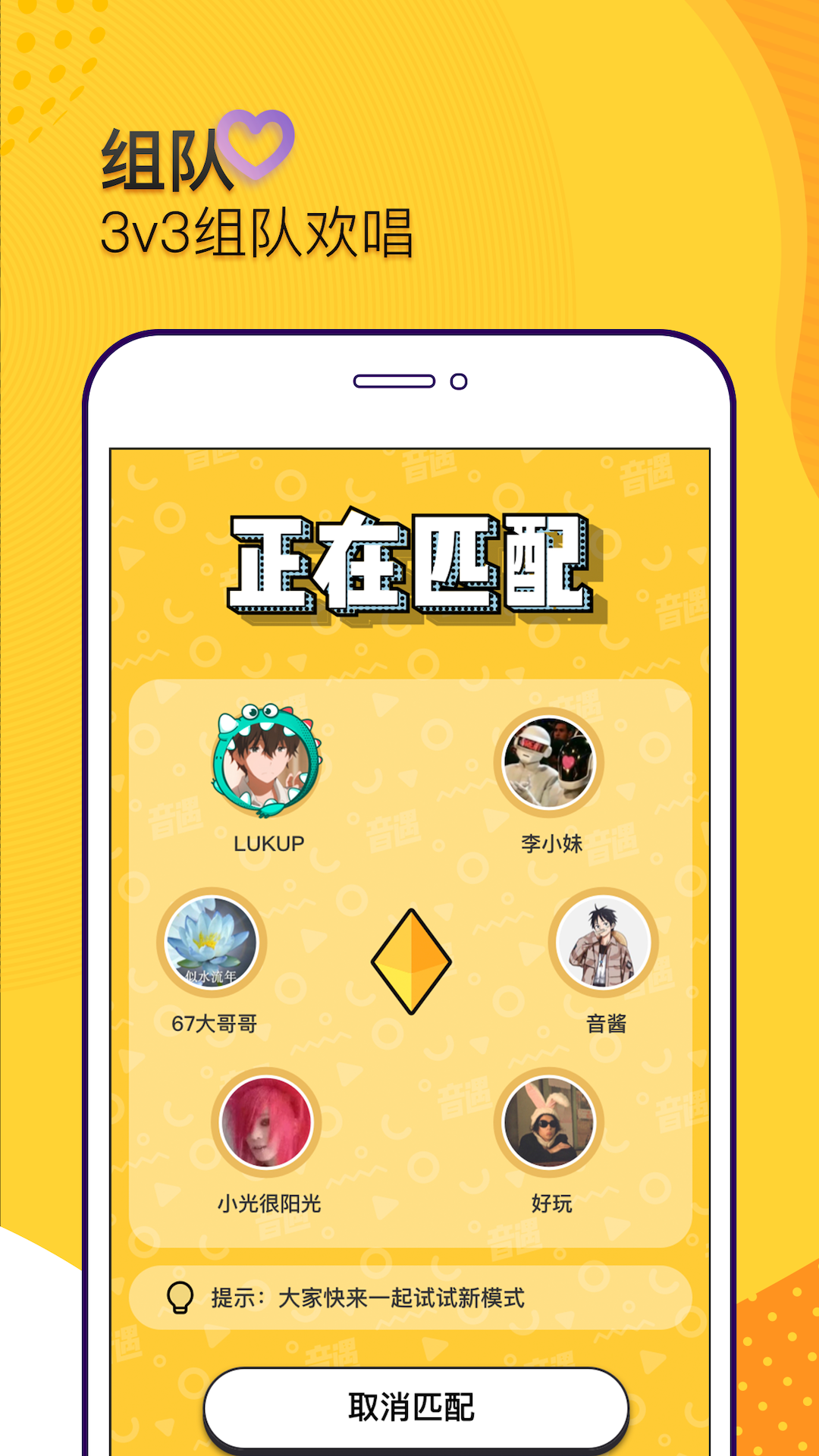 音遇(4)