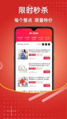 恋豚购物安卓免费版图2