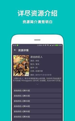 bt磁力搜索器安卓直装版图2