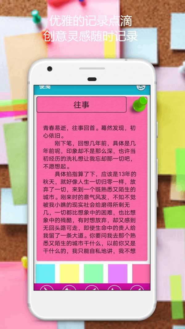 清单便签安卓版
