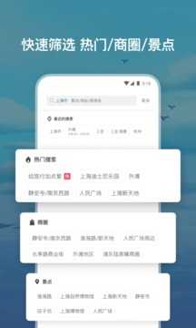 Airbnb爱彼迎手机版