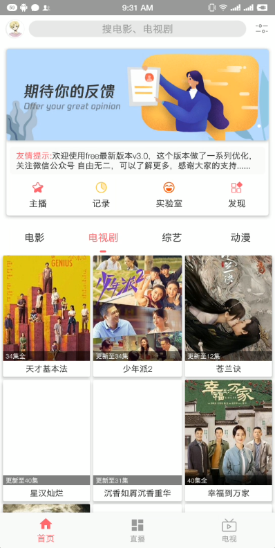 free影视(4)