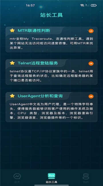万能查询工具箱正版