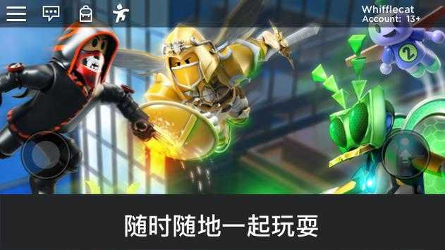 炮芯模拟大自然(Roblox)修改版图3