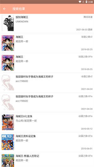 心动漫画最新免费版