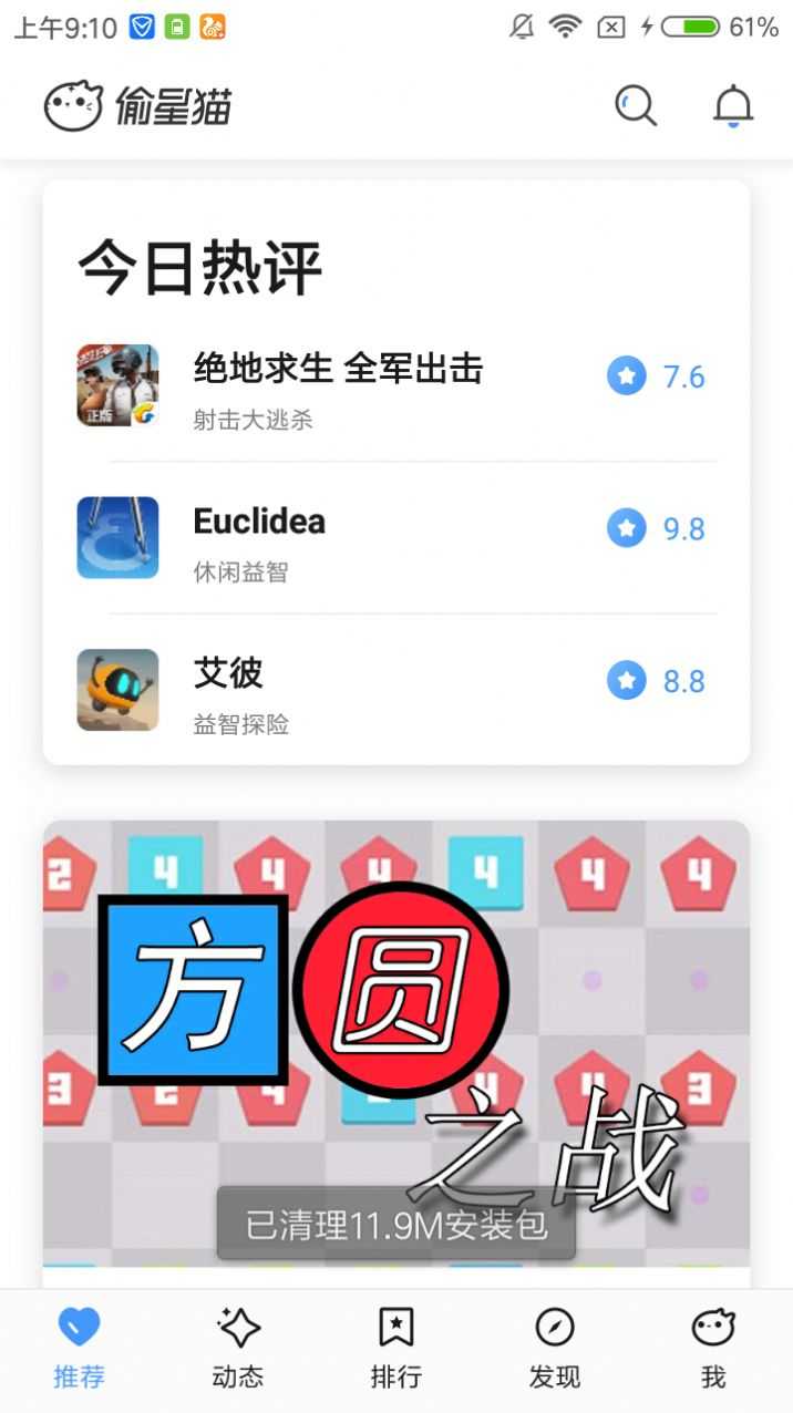偷星猫原版