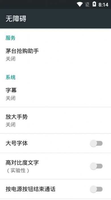 京东茅台极速抢购助手(茅台抢购助手)最新免费版图1