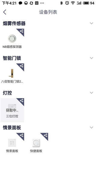 安心加Lite安卓版