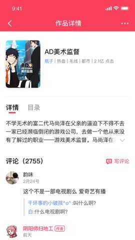 酥皮小说直装版