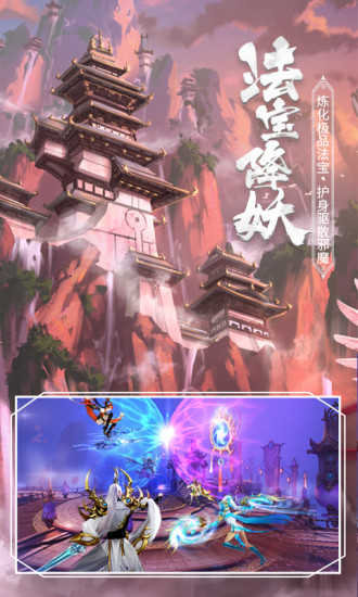 神魔仙界正版3