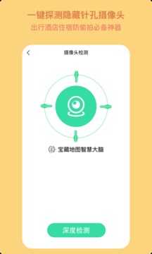 宝藏地图最新版