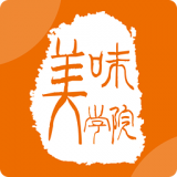 美味学院最新免费版