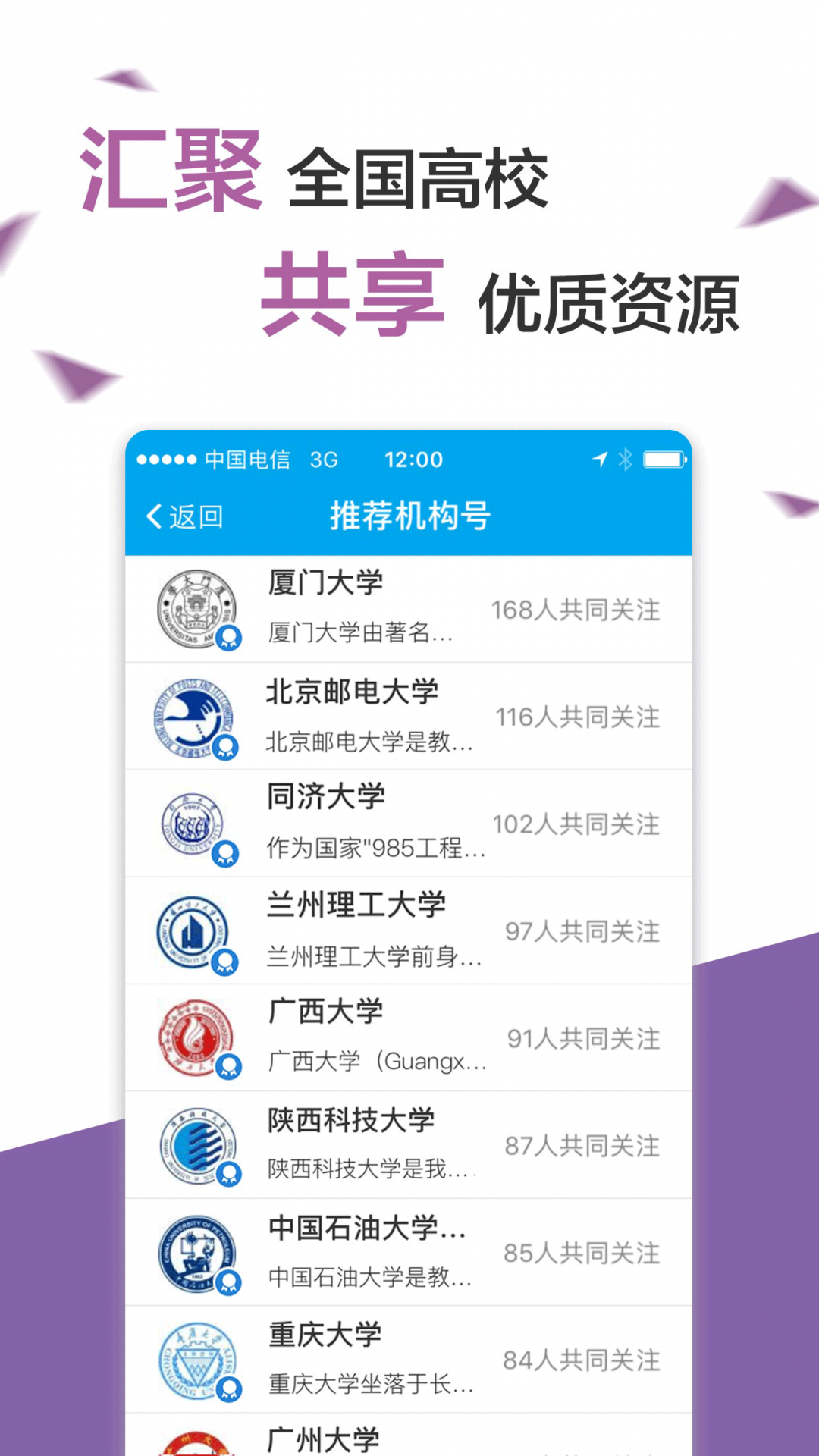 易班app(3)