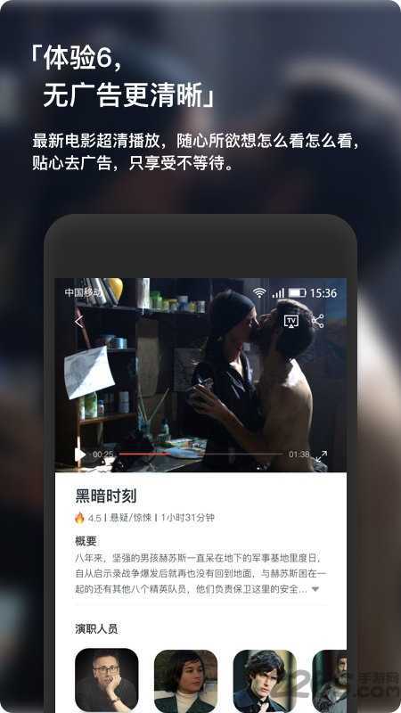 现在电影安卓官方版图4
