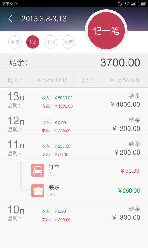 神指计算器正版