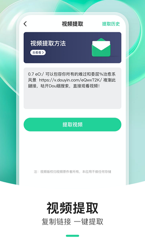 炫动来电秀安卓直装版