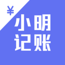 小明记账手机正版