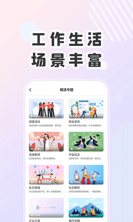 右糖(LightMV)直装版