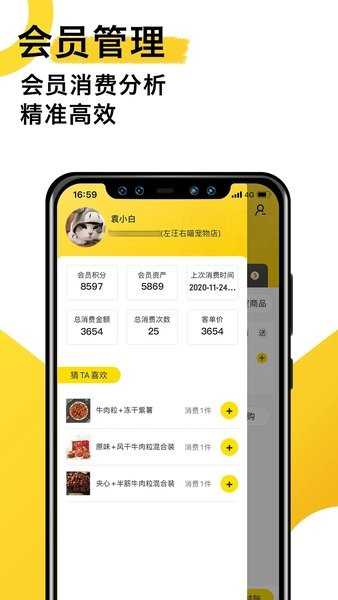宠老板系统(2)