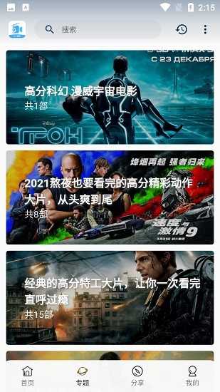 51追剧图1