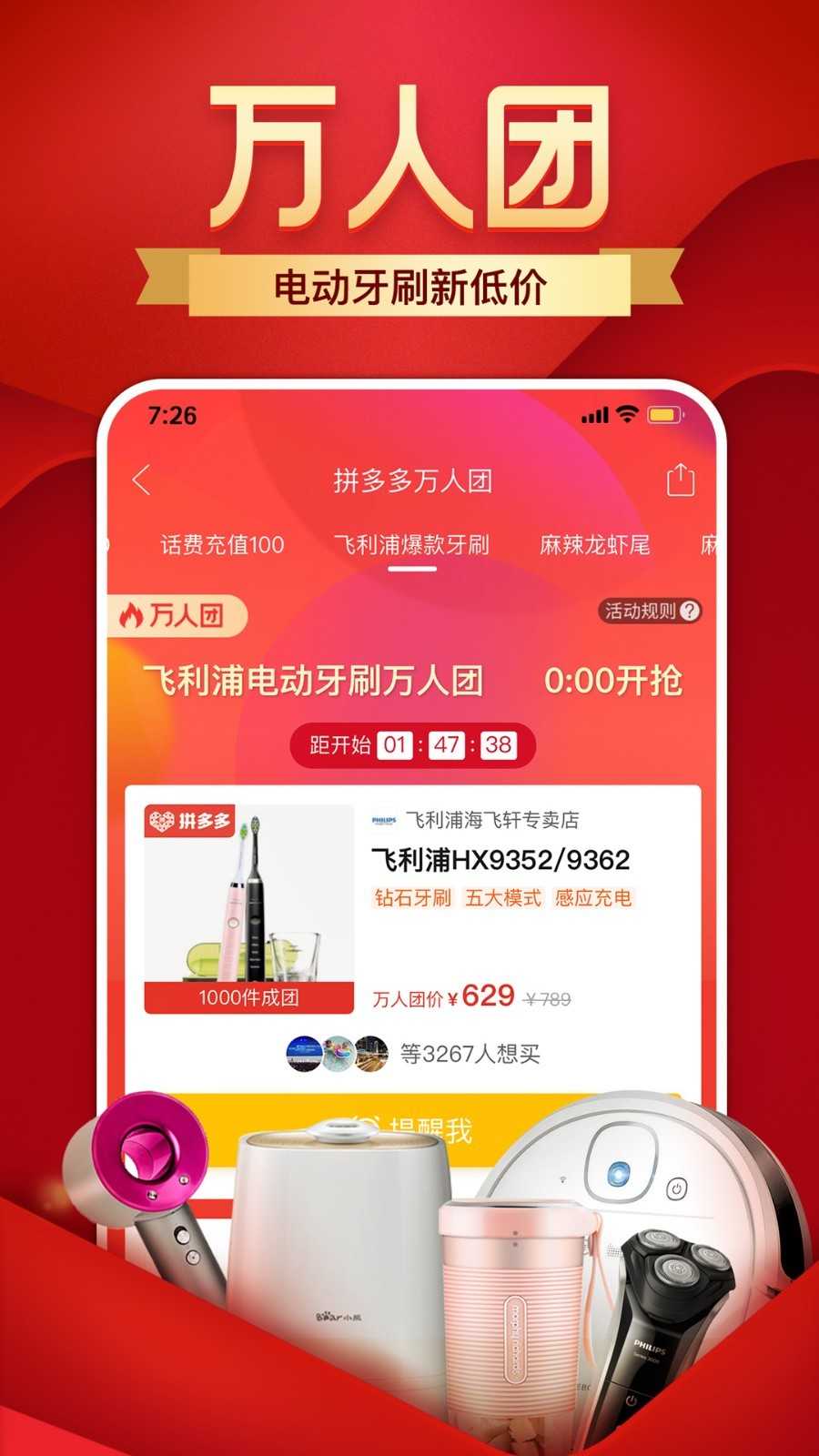 拼多多安全最新版图1