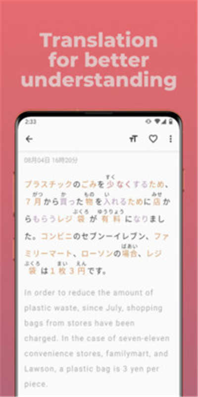 简单日语安卓版