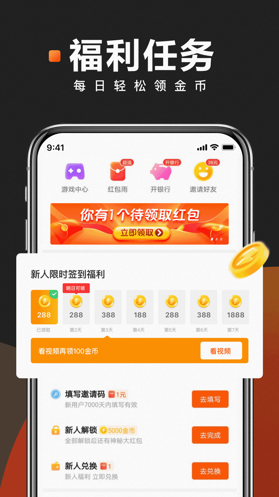 快看点免费原版