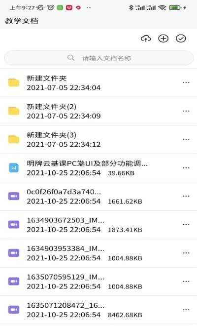 明牌白板(4)