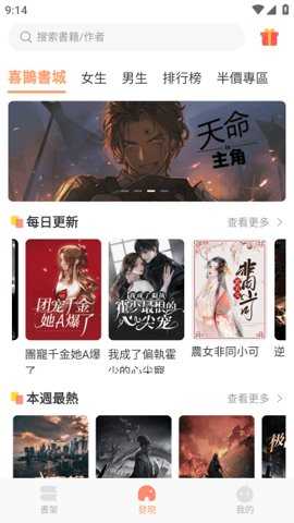 喜鹊小说(喜鵲小說)无广告版