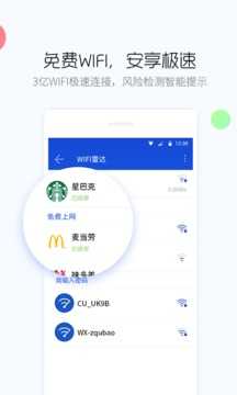 清理安全卫士官方正版