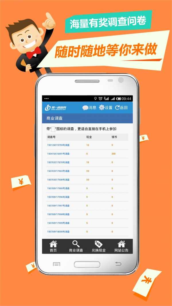 第一调查网(一调网)官方正版图2