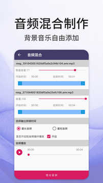 音频剪辑登陆解锁VIP功能(2)