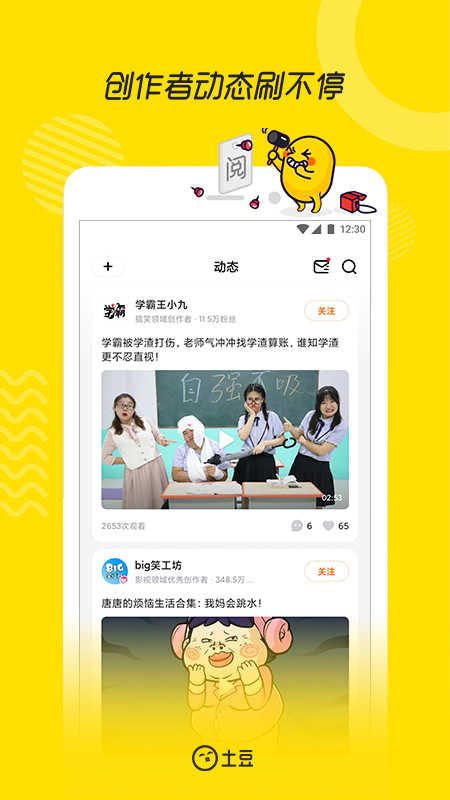 土豆视频播放器图1