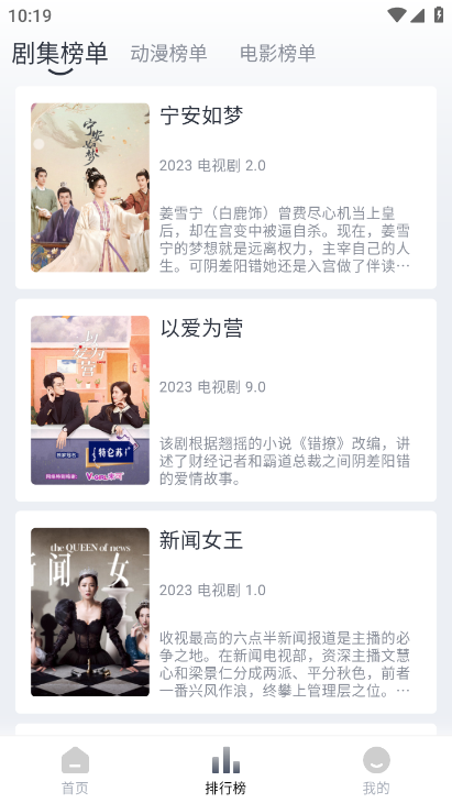 嗨客影视图3