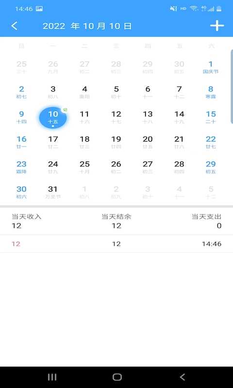 睨曼记账原版