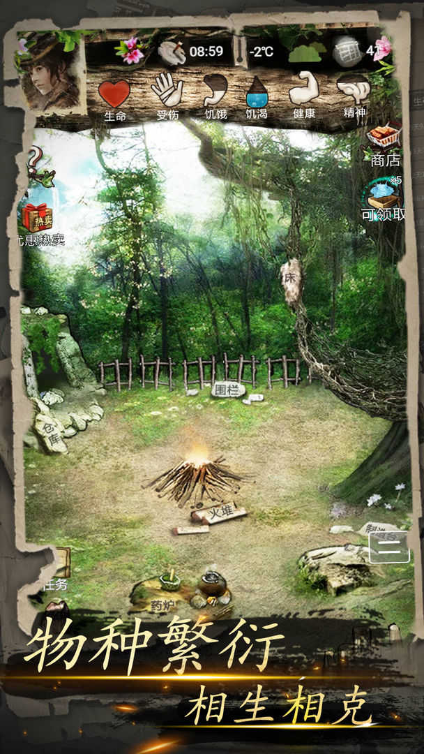 我的探险生涯安卓直装版
