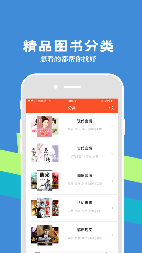 久久小说手机最新版