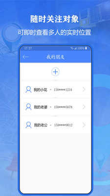 北斗侠找人(1)