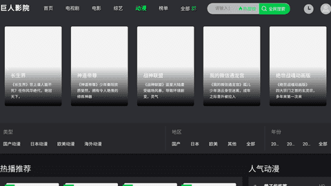 巨人影院(2)