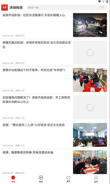 清镇融媒无广告版
