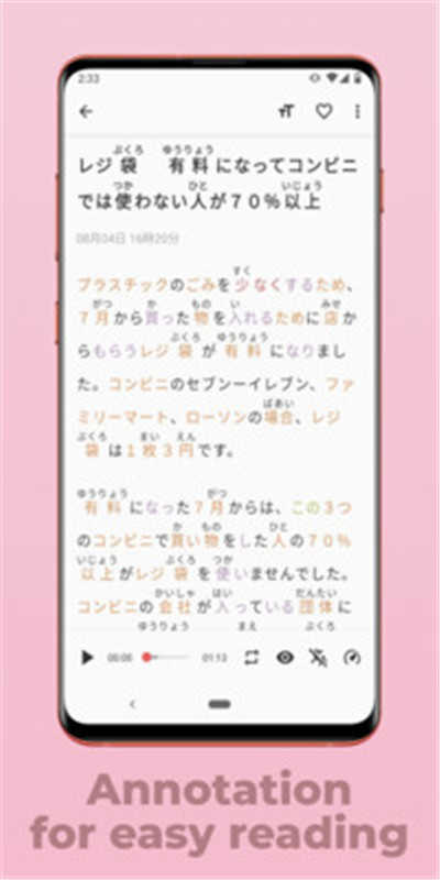 简单日语安卓版