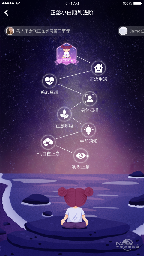 自在正念App图3