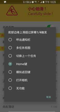 手势Home最新免费版