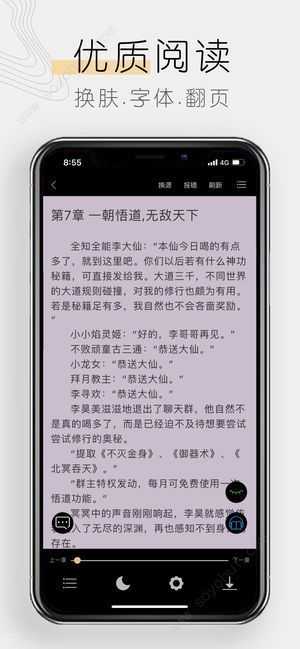 木瓜小说官方正版