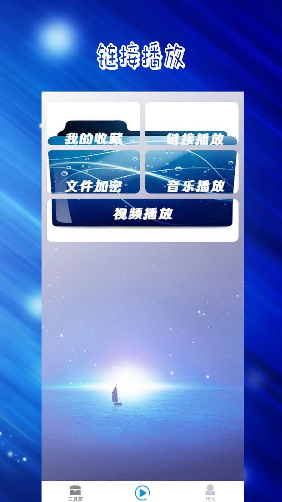 迅龙视频追剧手机正版图3