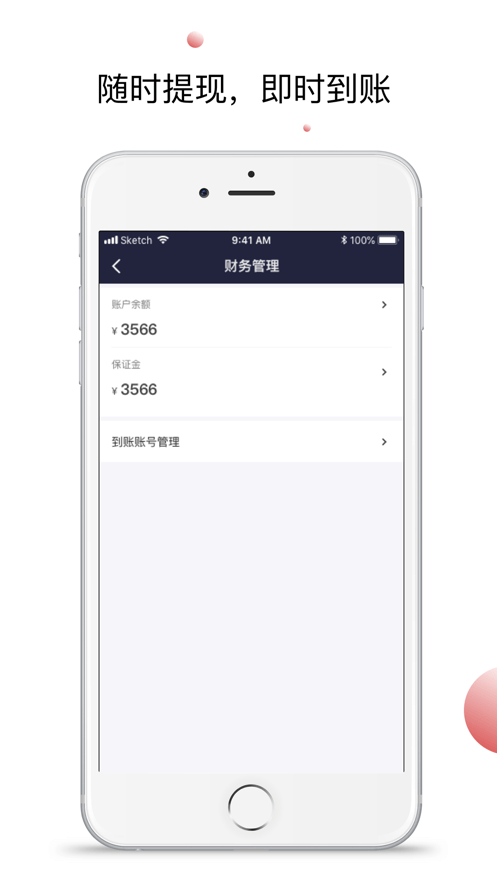 小浪管家手机正版