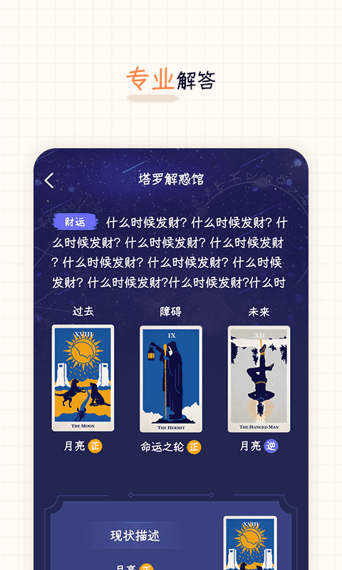 元气星球最新版图1