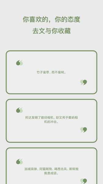 去文手机免费版