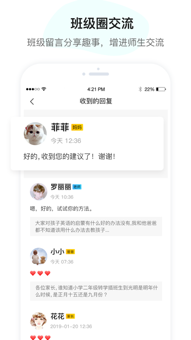 u伴慧学教师版