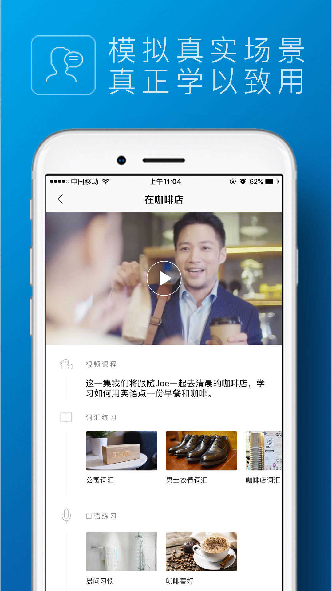 英孚英语app(English 24/7)(1)